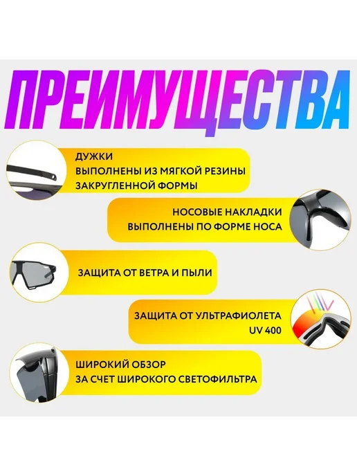 Спортивные очки Хамелеон, вариант, фото 3