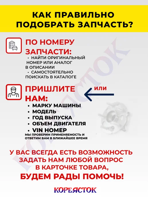 КОРЕЯСТОК Набор для ТО с моторным маслом для Hyundai Creta 2, 4 л, 4 шт, фото 2