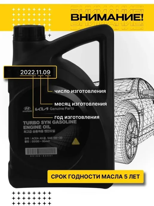 КОРЕЯСТОК Набор для ТО с моторным маслом для Hyundai Creta 2, 4 л, 4 шт, фото 7