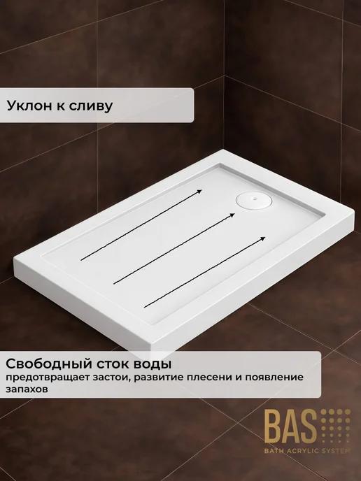 BAS bath acrylic system Душевой поддон 100х70 Олимпик, акриловый, комплект 4в1, вариант, фото 3
