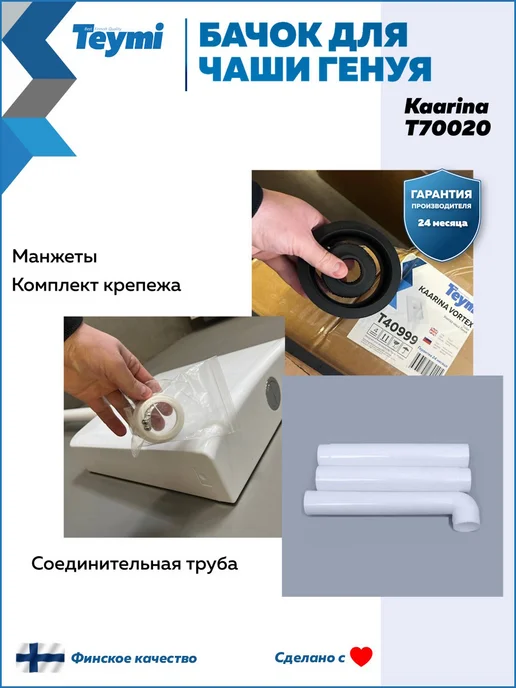 Teymi Бачок слива пластиковый Kaarina для чаши Генуя T70020, белый, фото 4