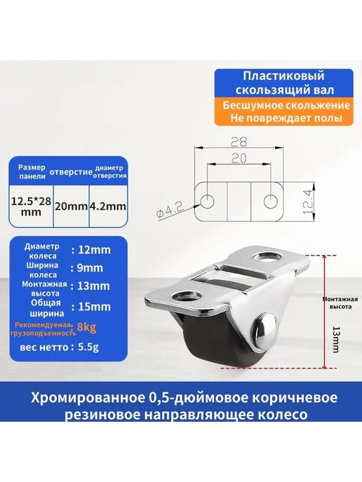 Мини колесо для мебели 0.5 дюйма, для ящика Коричневый, коричневый, фото 7