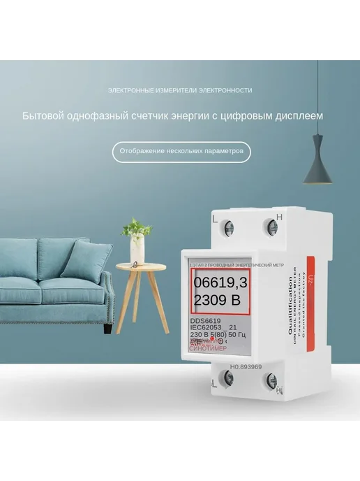 Счетчик электроэнергии однофазный, 80А, вариант, фото 2
