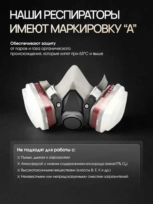 Респиратор от химии и пыли многоразовый с очками спецодежда, вариант, фото 8
