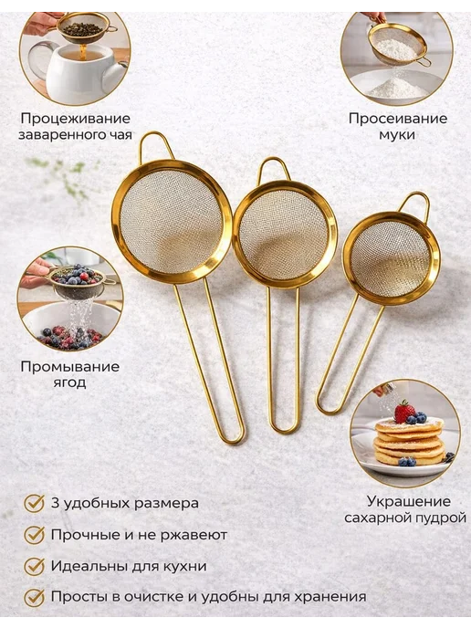 сито набор, желтый