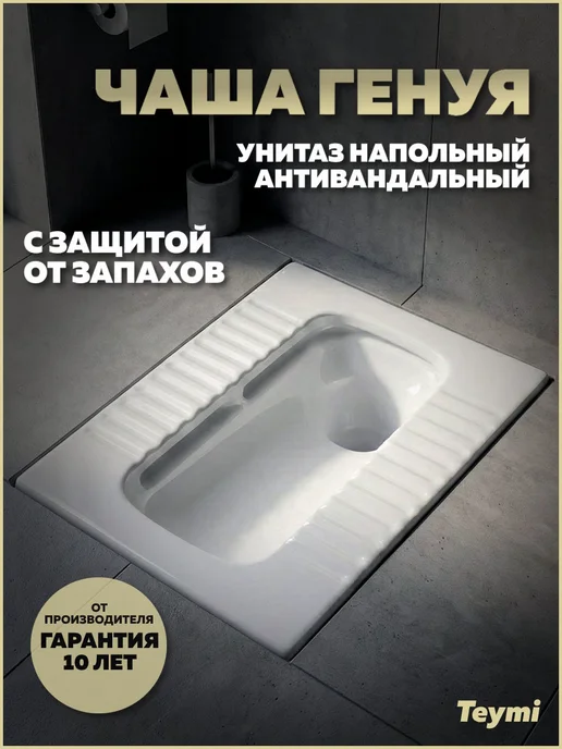 Teymi Чаша Генуя безободковая Kaarina T40999, вариант