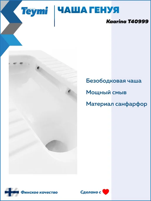 Teymi Чаша Генуя безободковая Kaarina T40999, вариант, фото 4