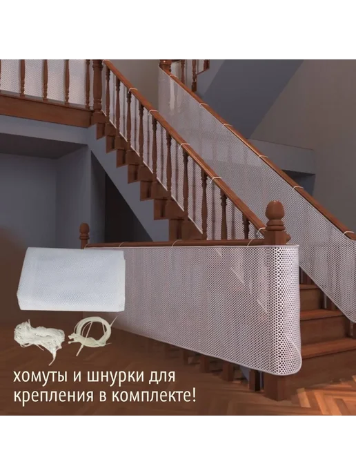 Ворота безопасности, Ограждение для лестниц 300х78см, Белый, белый, фото 3