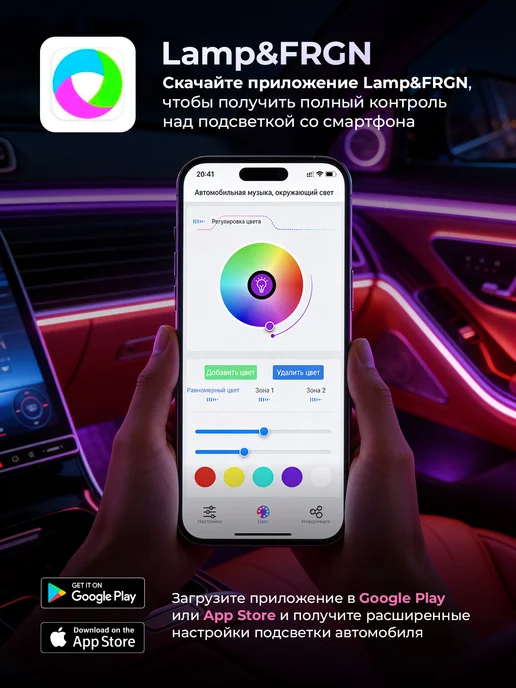 Fame Way Контурная подсветка салона в машину амбиентная 18 в 1, 18 в, фото 4