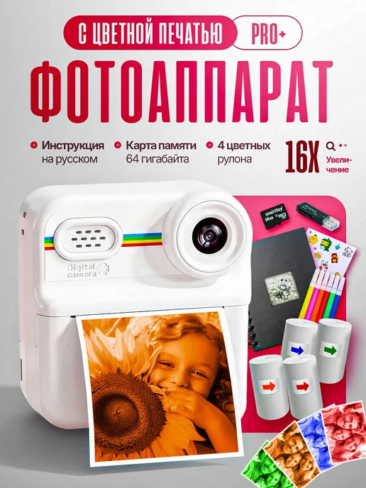 Little Adventures Детский фотоаппарат моментальной печати, белый