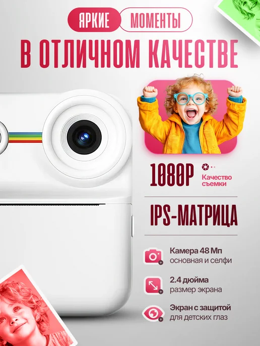 Little Adventures Детский фотоаппарат моментальной печати, белый, фото 4