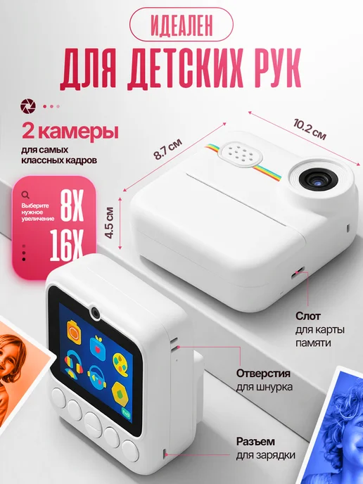 Little Adventures Детский фотоаппарат моментальной печати, белый, фото 5