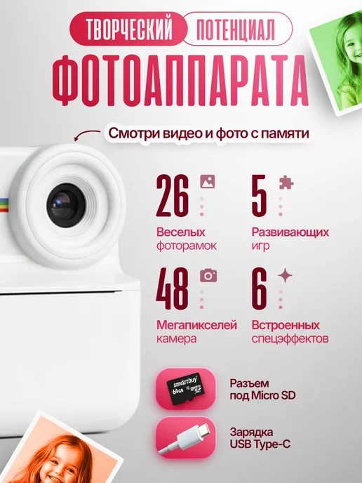 Little Adventures Детский фотоаппарат моментальной печати, белый, фото 6