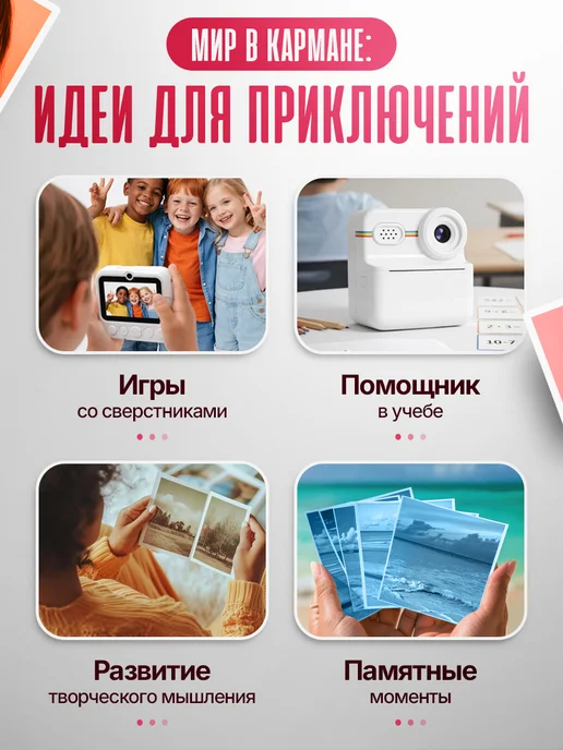Little Adventures Детский фотоаппарат моментальной печати, белый, фото 7