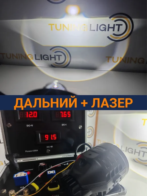 TuningLight Лазерные BiLED противотуманные фары Vesta, Granta FL, Рено, вариант, фото 4