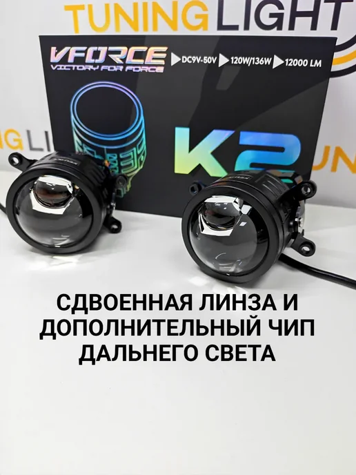 TuningLight Лазерные BiLED противотуманные фары Vesta, Granta FL, Рено, вариант, фото 7
