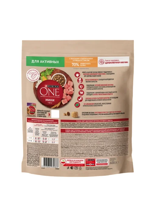 Сухой корм PURINA ONE для собак, курица, 0,6 кг, фото 2