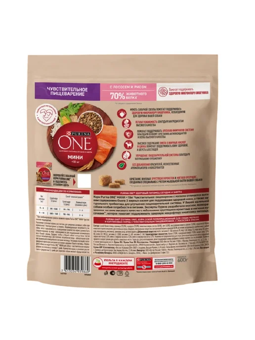 Сухой корм PURINA ONE для собак, взрослые, лосось, 0,6 кг, фото 2