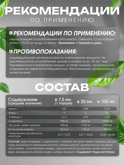 Uplex L карнитин и Гуарана предтрен жидкий для похудения и выносли…, 1 л, фото 7