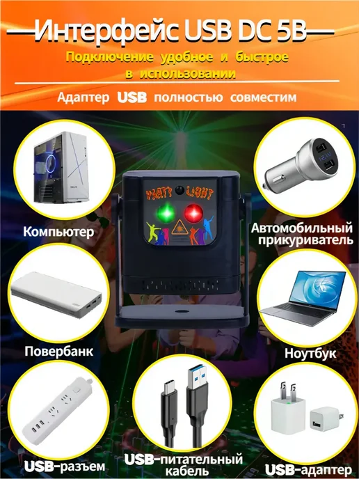 Светомузыка для дома с лазерным проектором, черный, фото 2