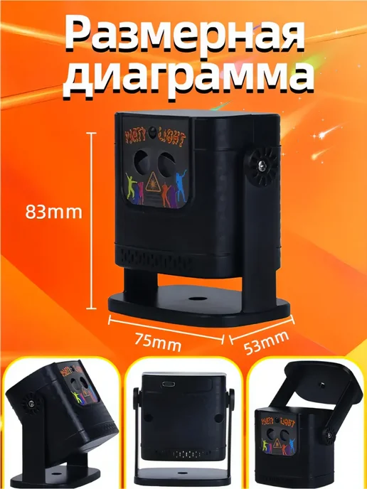Светомузыка для дома с лазерным проектором, черный, фото 3