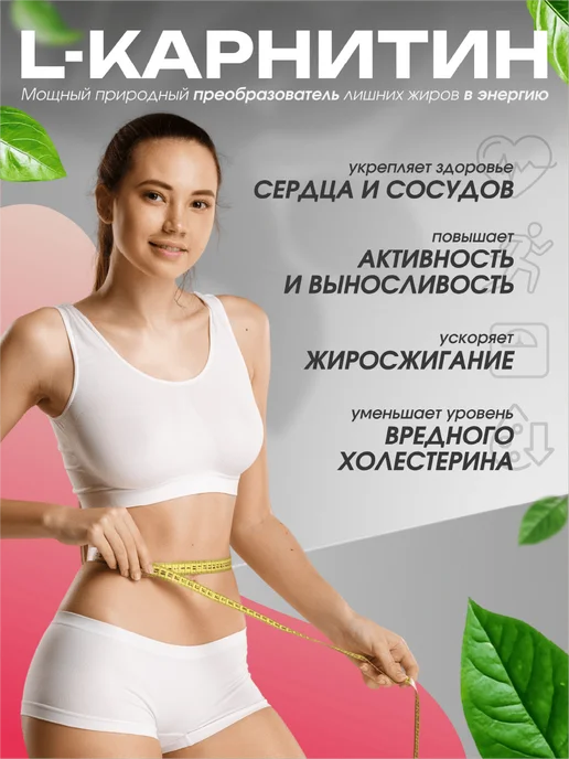 Uplex L карнитин жидкий 1000 мл клубника для похудения, 500 мл, фото 2
