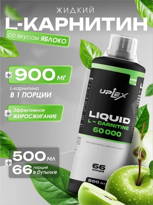 Uplex L карнитин жидкий 500 мл яблоко для похудения, 500 мл