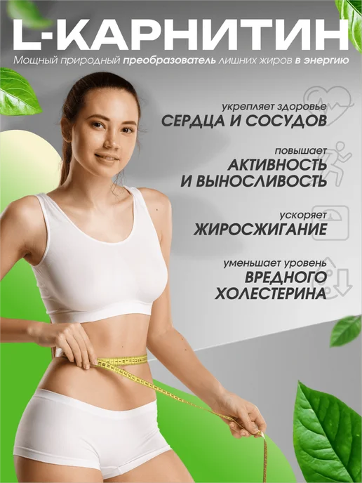 Uplex L карнитин жидкий 500 мл яблоко для похудения, 500 мл, фото 2
