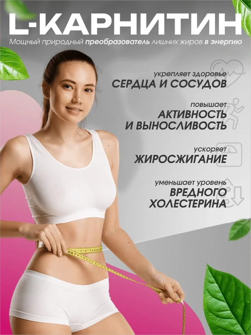 Uplex Л карнитин жидкий 1000 мл для похудения вкус клюква, 500 мл, фото 2