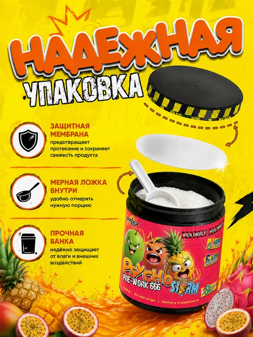 Uplex Предтренировочный комплекс в порошке со вкусом тропик фрукты, 198 мл, фото 3