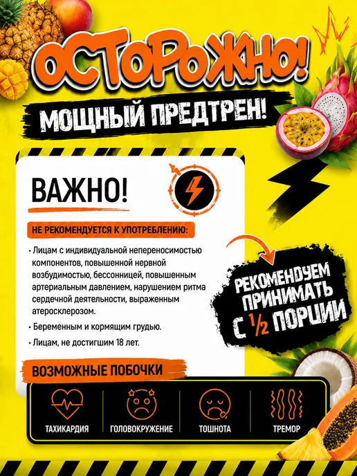 Uplex Предтренировочный комплекс в порошке со вкусом тропик фрукты, 198 мл, фото 4