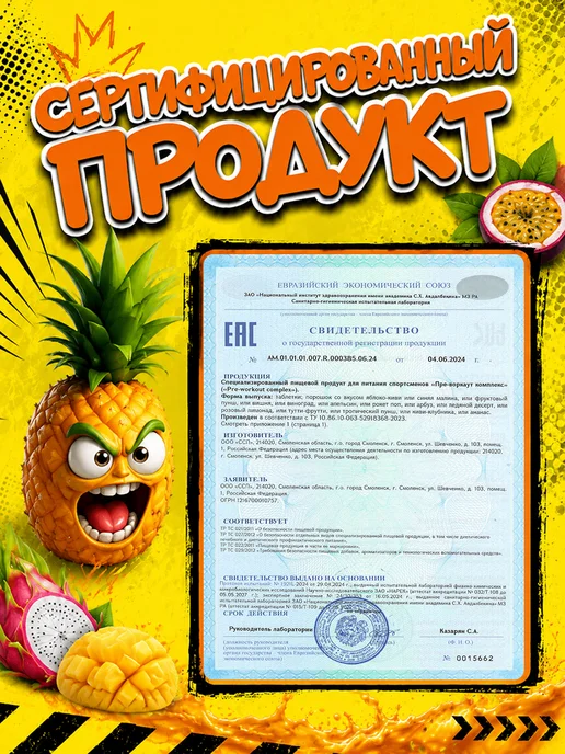 Uplex Предтренировочный комплекс в порошке со вкусом тропик фрукты, 198 мл, фото 5