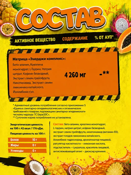 Uplex Предтренировочный комплекс в порошке со вкусом тропик фрукты, 198 мл, фото 6