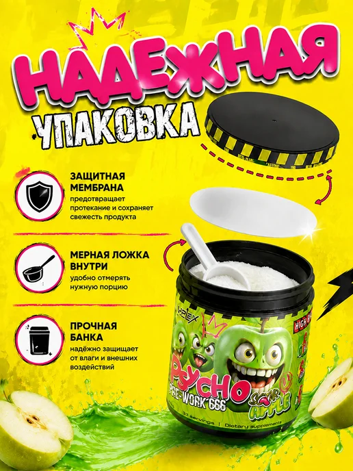Uplex Предтренировочный комплекс в порошке со вкусом яблоко, вариант, фото 3