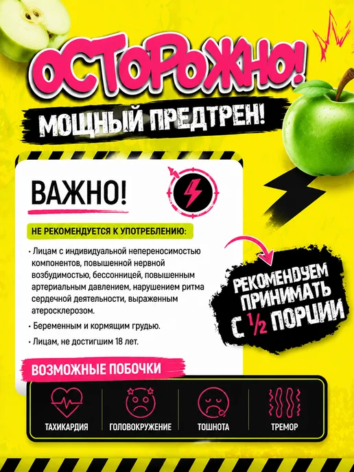 Uplex Предтренировочный комплекс в порошке со вкусом яблоко, вариант, фото 4