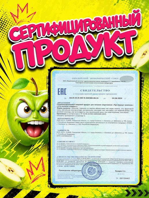 Uplex Предтренировочный комплекс в порошке со вкусом яблоко, вариант, фото 5
