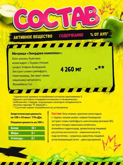 Uplex Предтренировочный комплекс в порошке со вкусом яблоко, вариант, фото 6