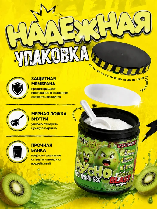 Uplex Предтренировочный комплекс порошок киви, вариант, фото 3