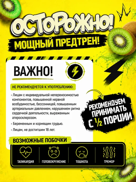 Uplex Предтренировочный комплекс порошок киви, вариант, фото 4
