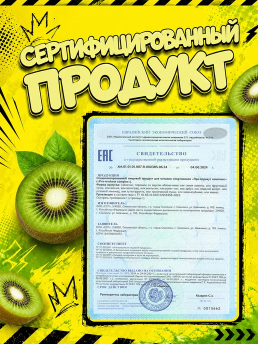 Uplex Предтренировочный комплекс порошок киви, вариант, фото 5