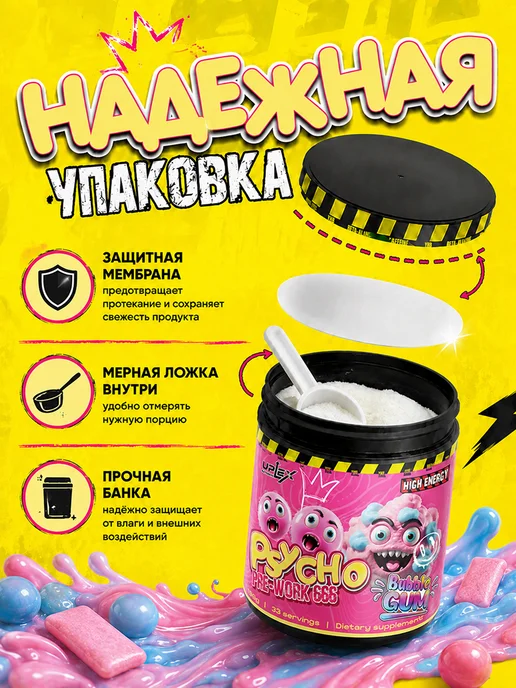 Uplex Предтренировочный комплекс Pre Work баббл гам, вариант, фото 3