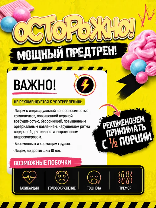Uplex Предтренировочный комплекс Pre Work баббл гам, вариант, фото 4