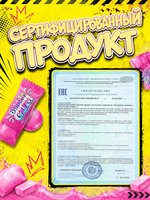 Uplex Предтренировочный комплекс Pre Work баббл гам, вариант, фото 5