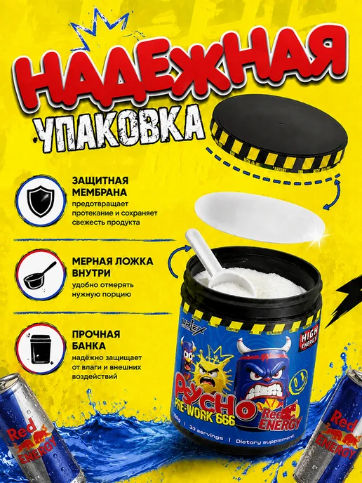 Uplex Предтренировочный комплекс Pre Workout порошок Red Bull, красный, фото 3