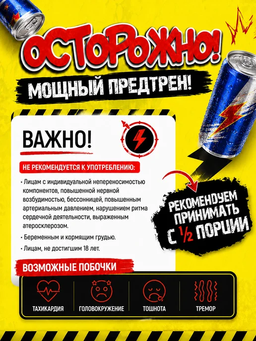 Uplex Предтренировочный комплекс Pre Workout порошок Red Bull, красный, фото 4