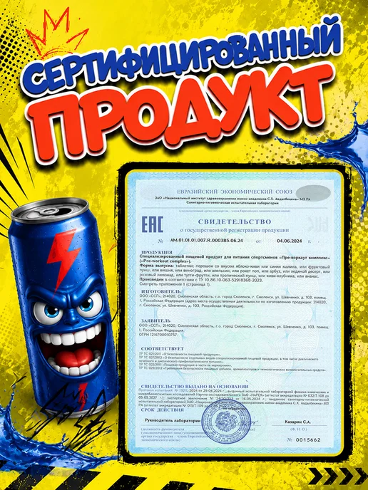Uplex Предтренировочный комплекс Pre Workout порошок Red Bull, красный, фото 5