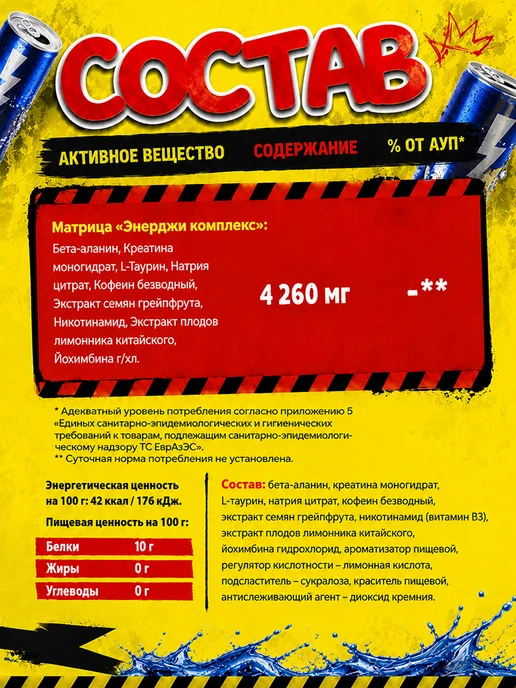 Uplex Предтренировочный комплекс Pre Workout порошок Red Bull, красный, фото 6