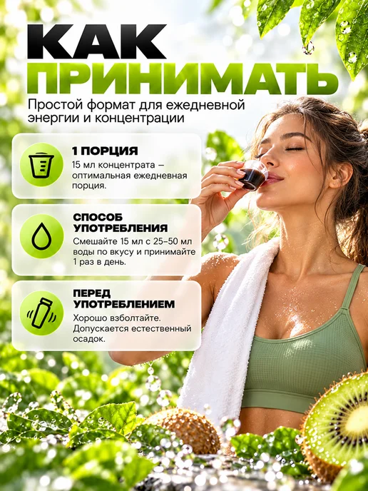 Uplex Гуарана концентрат предтрен жидкий для похудения 1000 мл, 1 л, фото 2