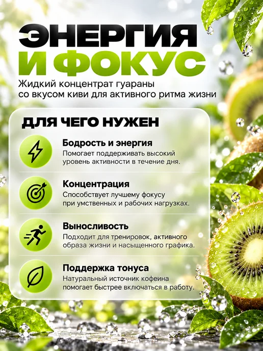 Uplex Гуарана напиток предтрен жидкий для похудения 500 мл, 500 мл, фото 3