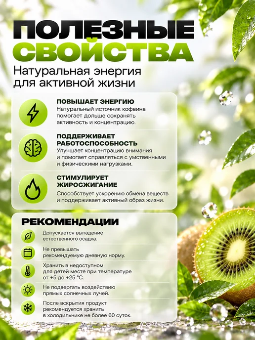 Uplex Гуарана напиток предтрен жидкий для похудения 500 мл, 500 мл, фото 4